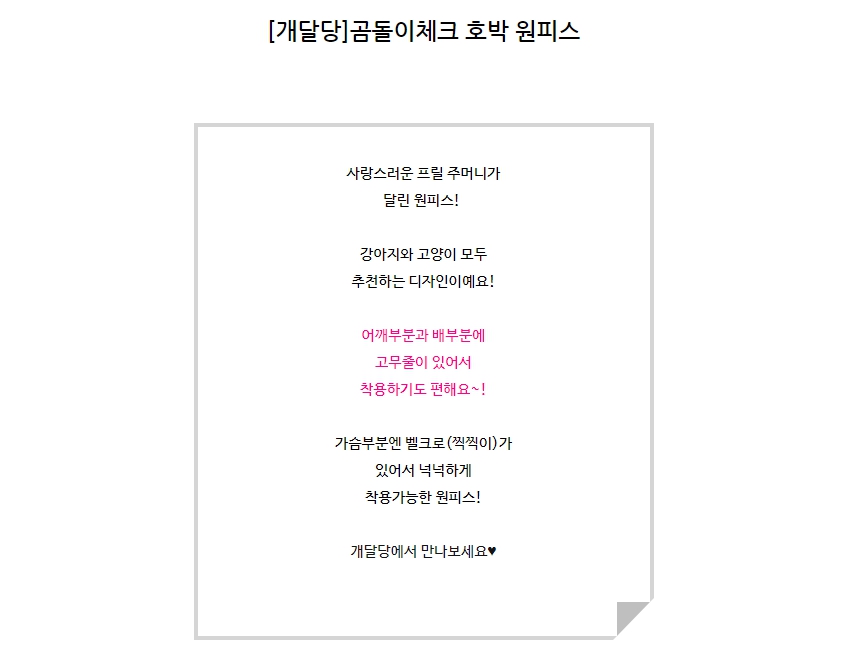 [무료배송] 개달당 호박 나시 벌룬 고양이 원피스 곰돌이체크 S-L 1번째