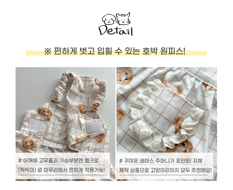 [무료배송] 개달당 호박 나시 벌룬 고양이 원피스 곰돌이체크 S-L 3번째