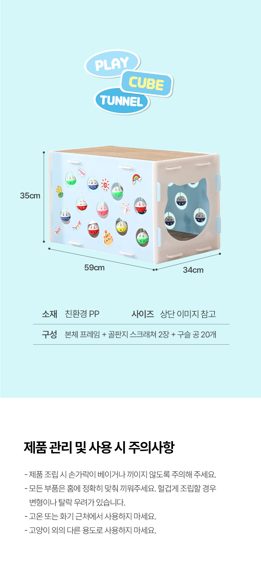 [무료배송] 크레용펫 플레이큐브 터널 스크래쳐 하우스 9번째