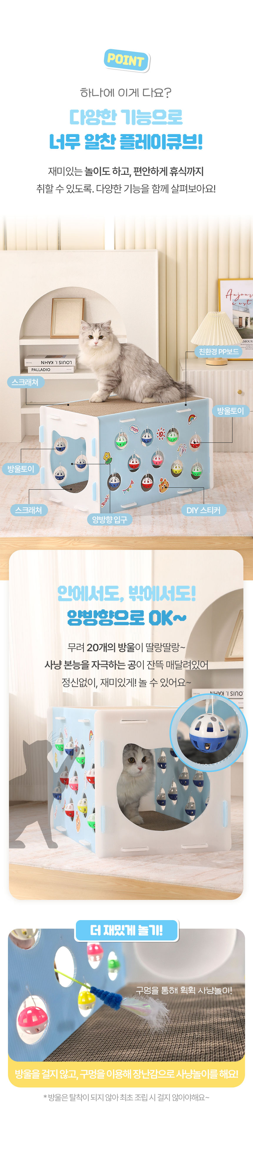 [무료배송] 크레용펫 플레이큐브 터널 스크래쳐 하우스 4번째