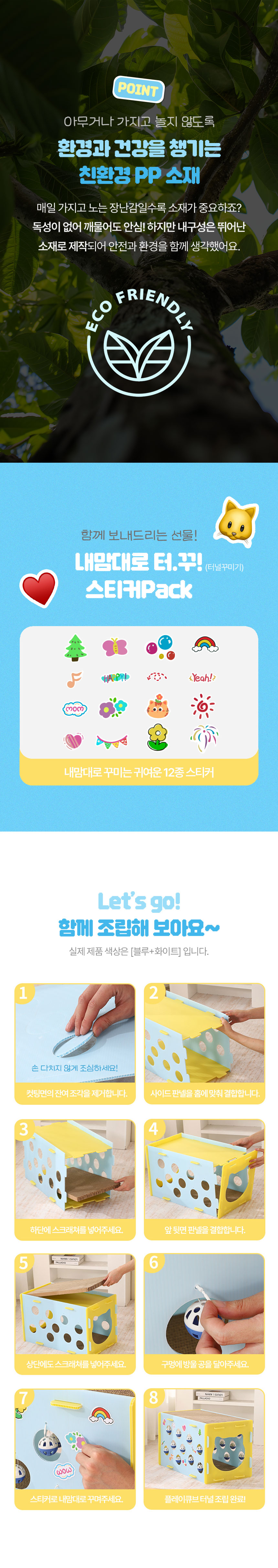 [무료배송] 크레용펫 플레이큐브 터널 스크래쳐 하우스 8번째