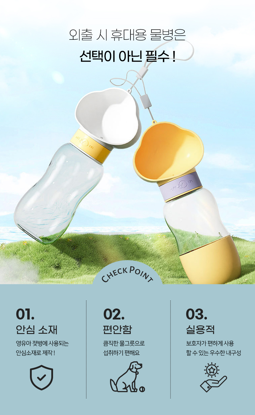 [NEW신상][무료배송] 개과천선 케이드 휴대용 물병 (350ml/600ml) 4번째