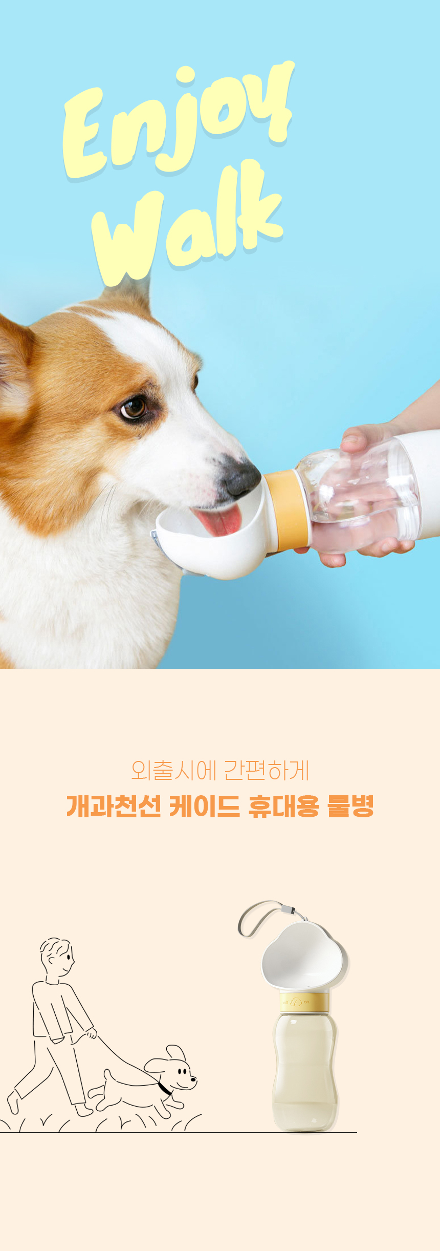 [NEW신상][무료배송] 개과천선 케이드 휴대용 물병 (350ml/600ml) 1번째