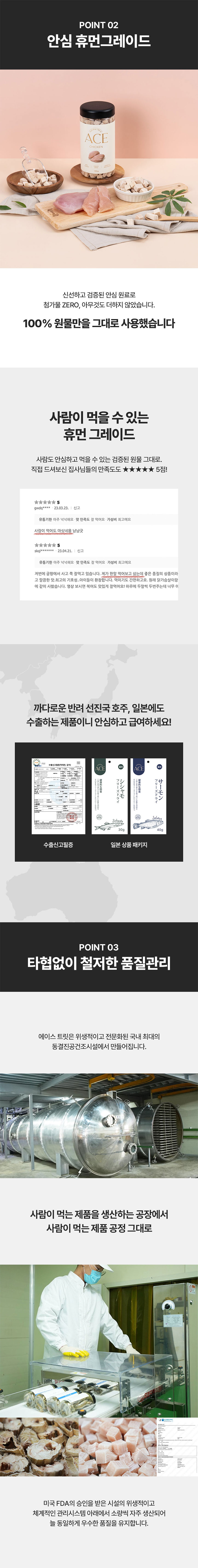 [무료배송] 에이스 치킨트릿 135g 3번째