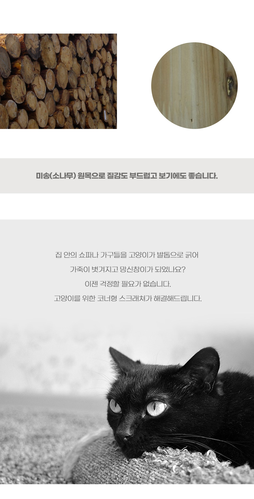 [무료배송] 아서아리 고양이 자체제작 원목 수직 기둥 코너 스크래쳐 전용리필 11번째