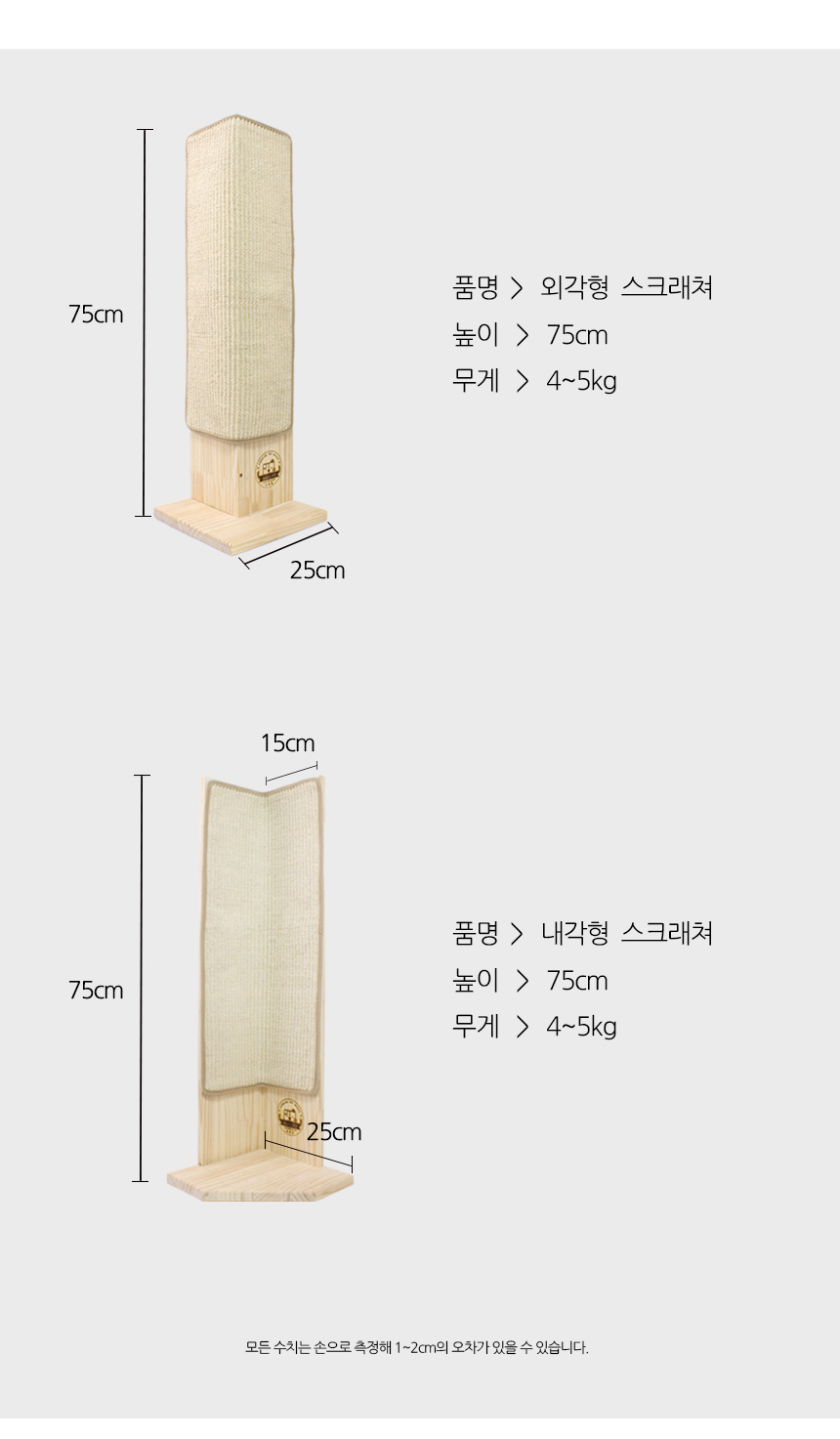 [무료배송] 아서아리 고양이 자체제작 원목 수직 기둥 코너 스크래쳐 전용리필 31번째