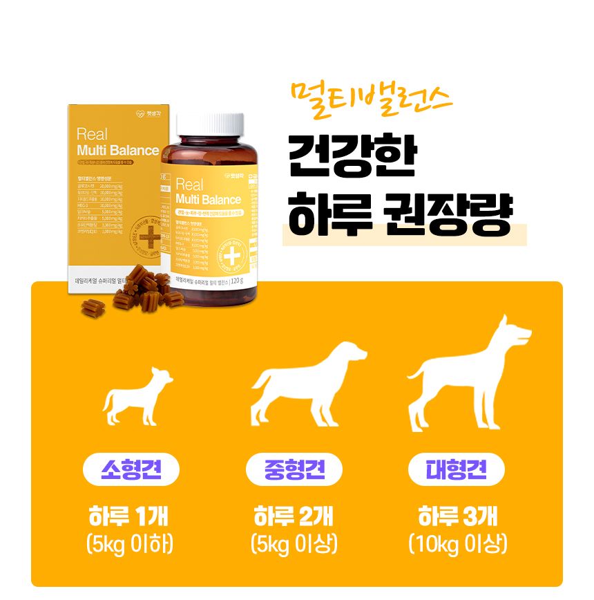 [심쿵펫페어]펫생각 독 데일리케얼 슈퍼리얼 올인원 멀티 밸런스 120g  12번째
