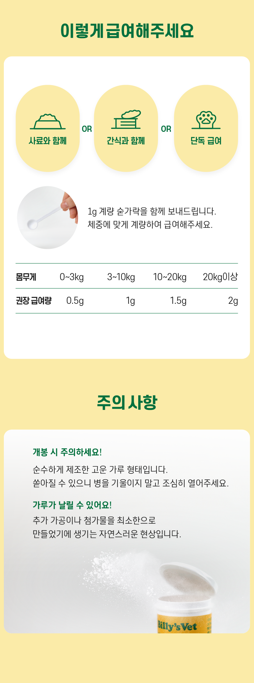 [무료배송] 빌리스벳 프로바이오틱스원 395 30g 7번째