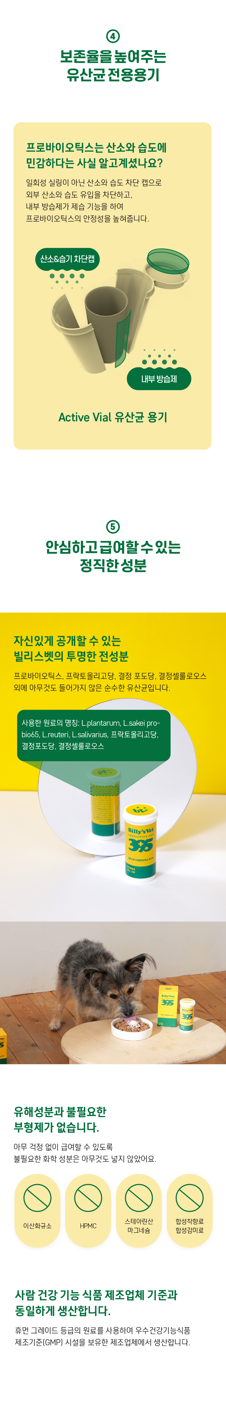[무료배송] 빌리스벳 프로바이오틱스원 395 30g 6번째