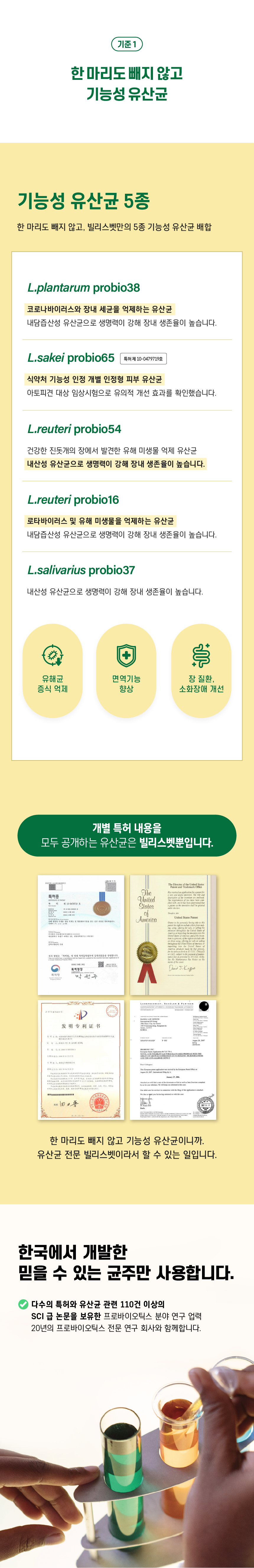 [무료배송] 빌리스벳 프로바이오틱스원 395 30g 4번째