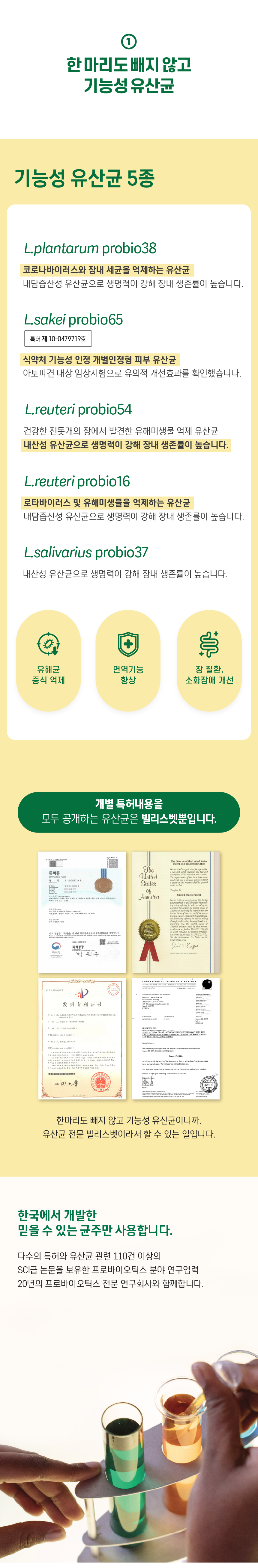 [무료배송] 빌리스벳 프로바이오틱스원 395 30g 4번째