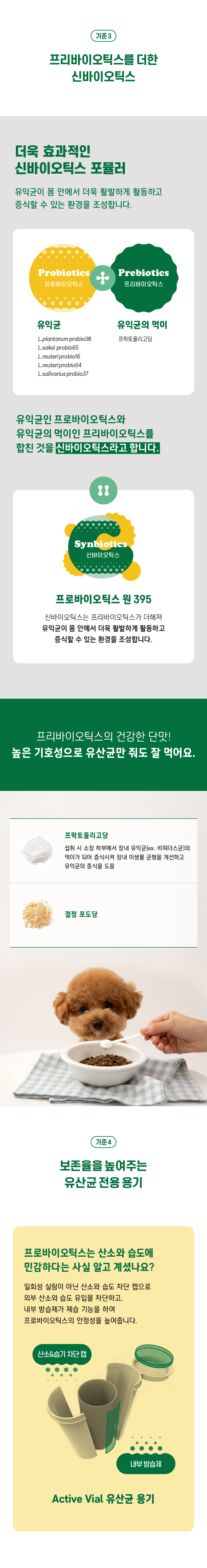 [무료배송] 빌리스벳 프로바이오틱스원 395 30g 6번째