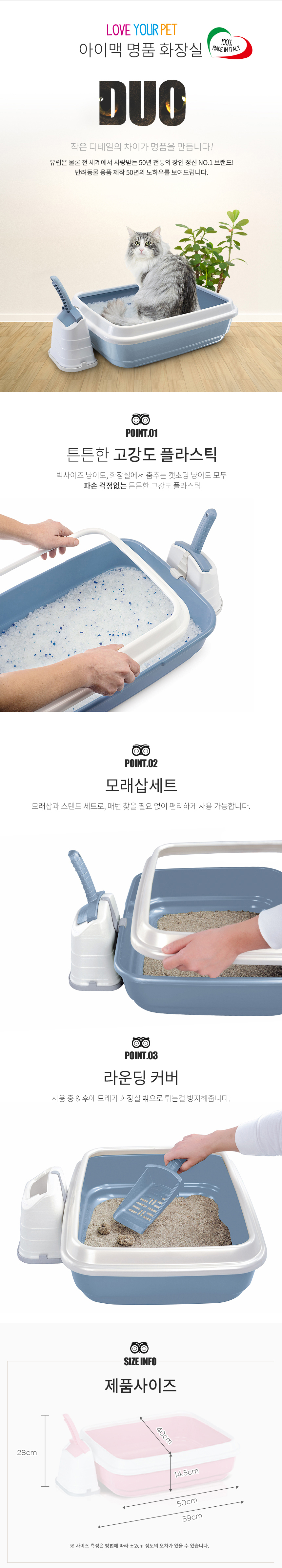 [무료배송] 펫토리아 아이맥 고양이 화장실 5종 [모음] 7번째