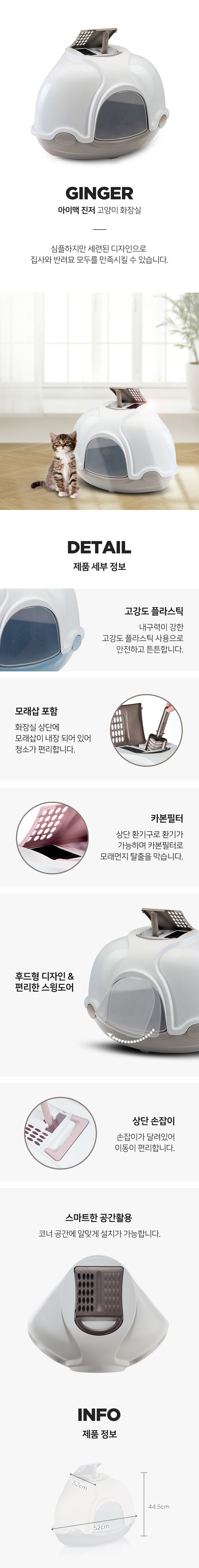 [무료배송] 펫토리아 아이맥 고양이 화장실 5종 [모음] 10번째