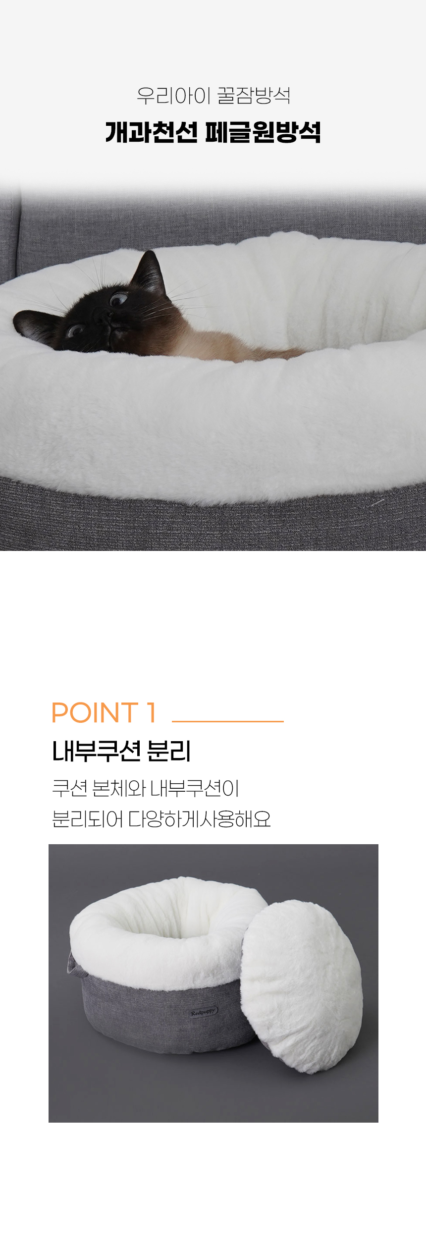 [NEW신상][무료배송] 개과천선 캣 페글 원 방석 (베이지/그레이) 6번째