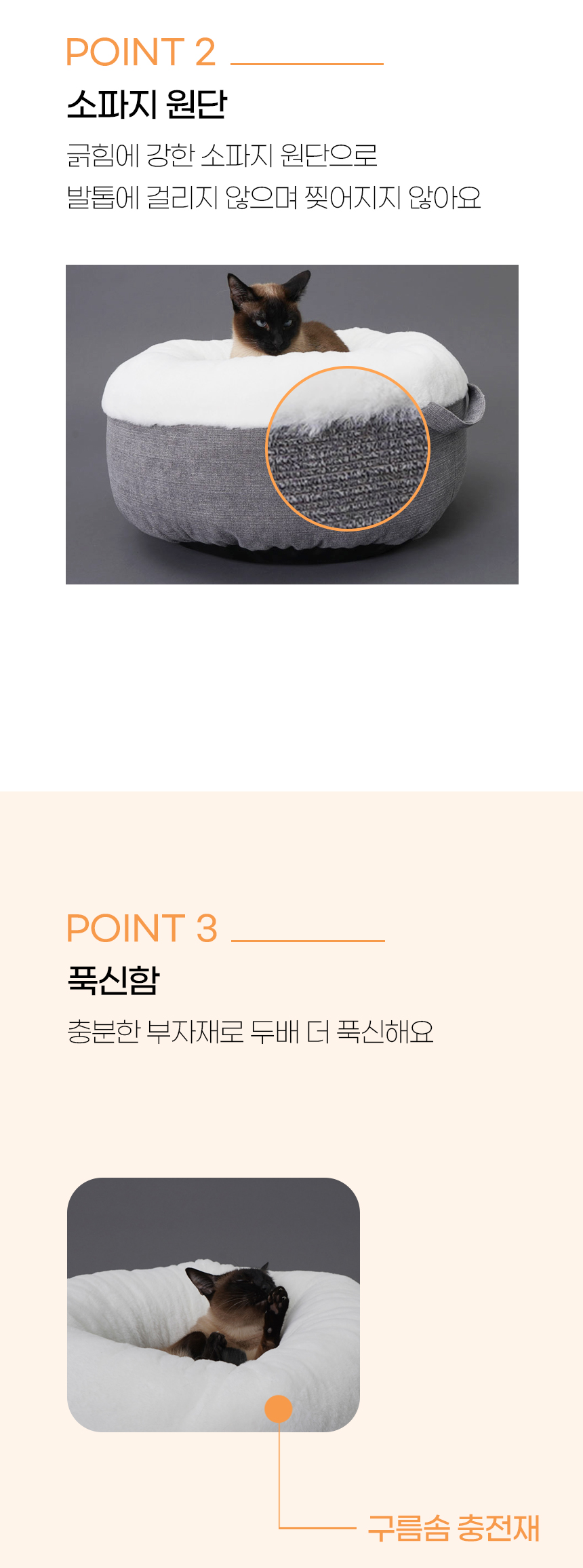 [NEW신상][무료배송] 개과천선 캣 페글 원 방석 (베이지/그레이) 7번째
