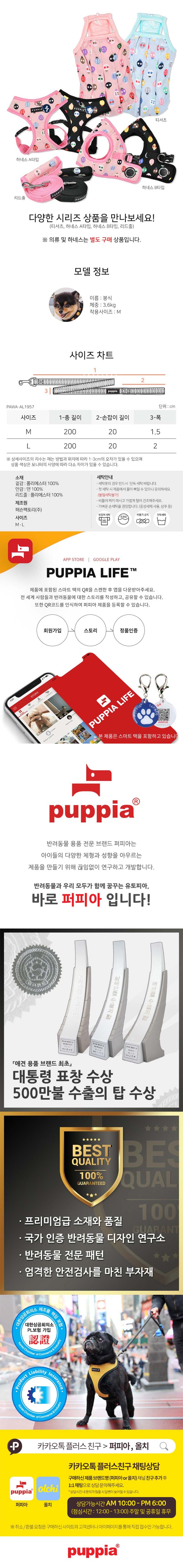 [무료배송] 퍼피아 레이디버그 리드 핑크/블랙 M/L 2번째