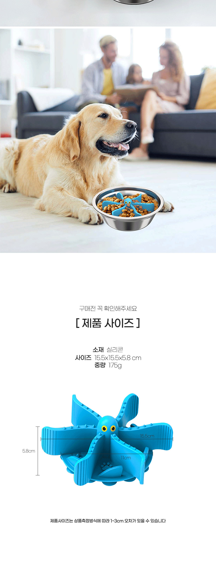 [무료배송] 딩동펫 반려동물 문어 흡착 급체방지 슬로우 식기 5번째