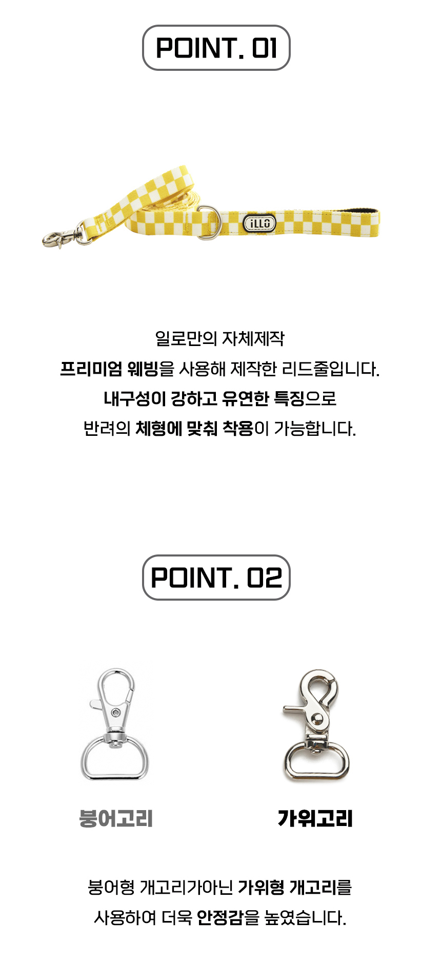[무료배송] iLLO 텐텐 리드줄 옐로우 3번째