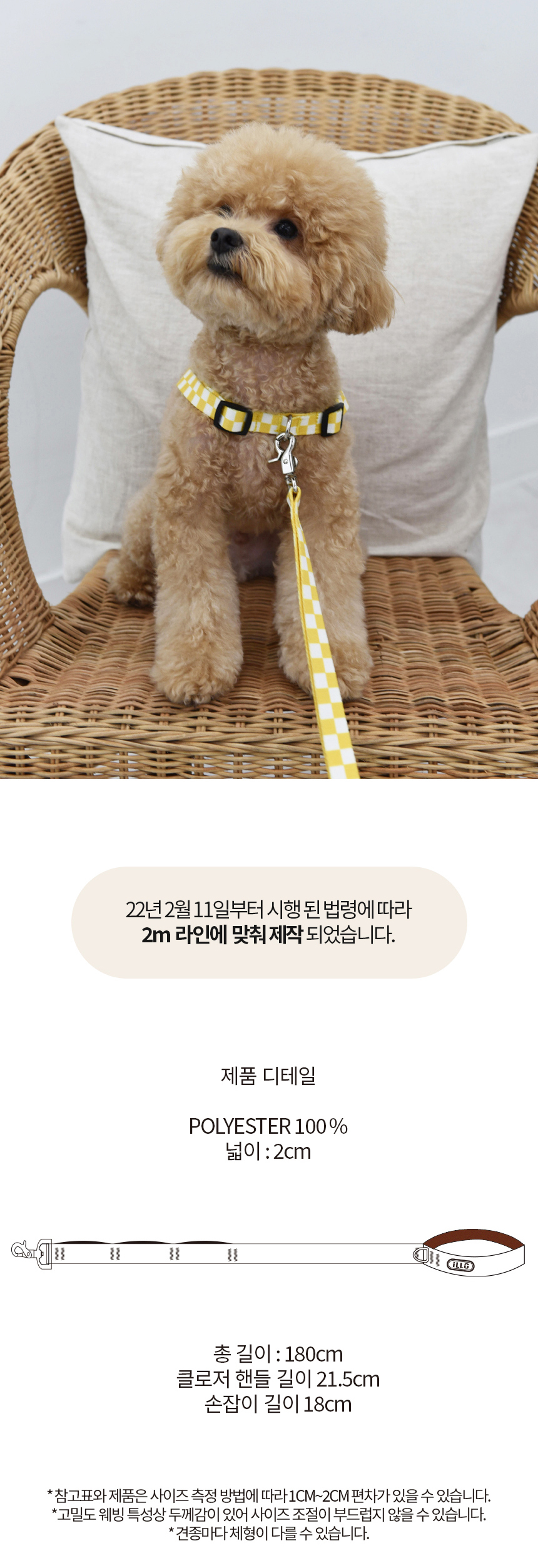 [무료배송] iLLO 텐텐 리드줄 옐로우 5번째