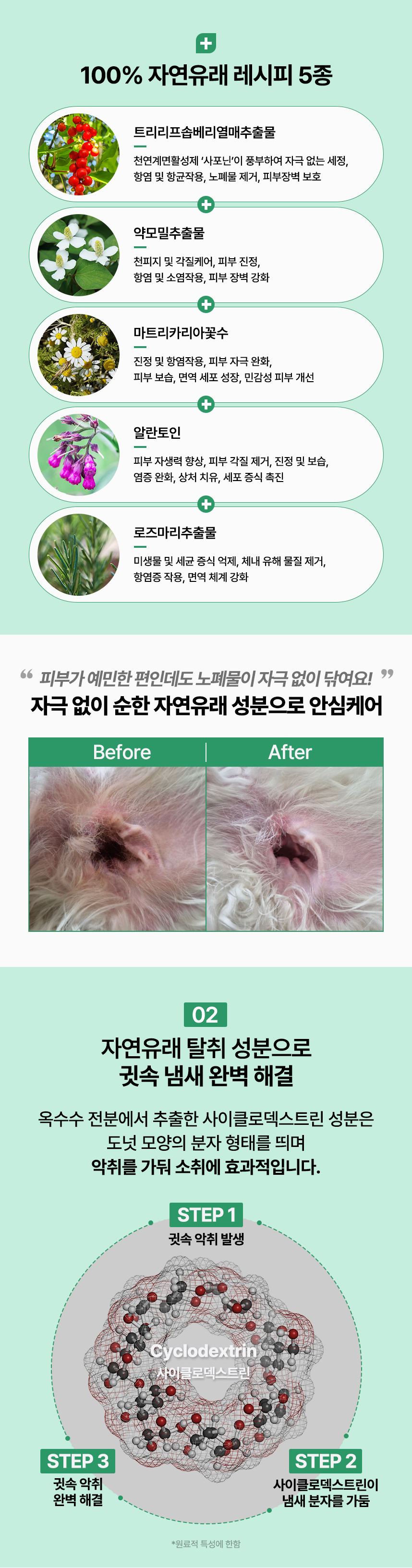 [무료배송] 허레이 프로 이어 케어 패드 50매 10번째