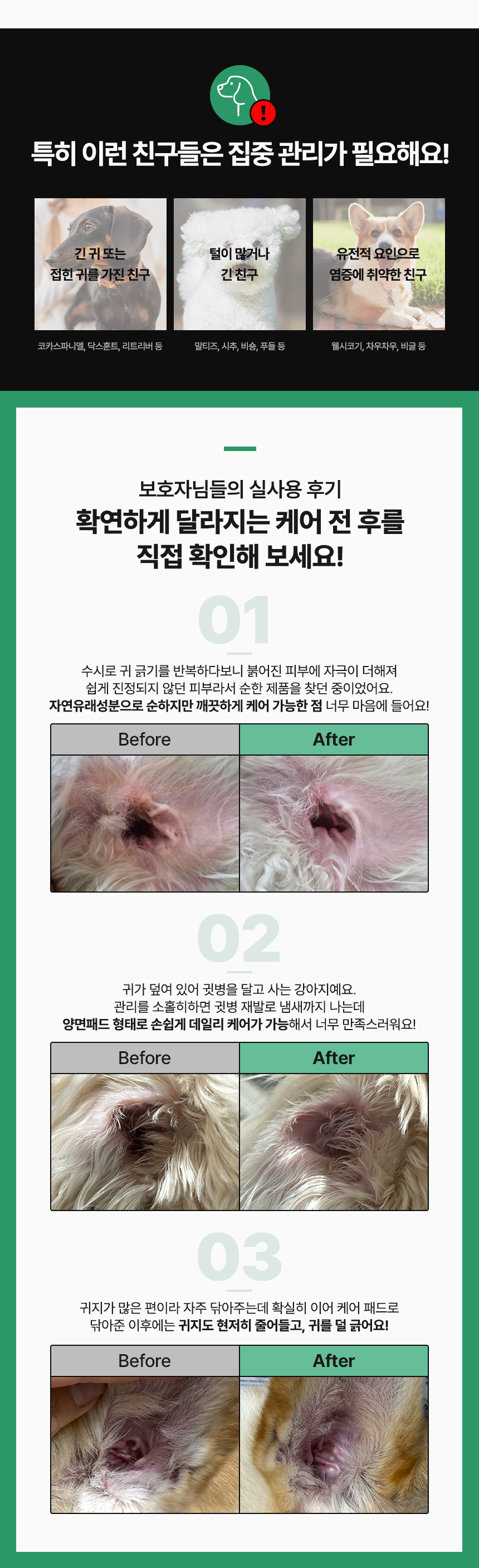 [무료배송] 허레이 프로 이어 케어 패드 50매 5번째
