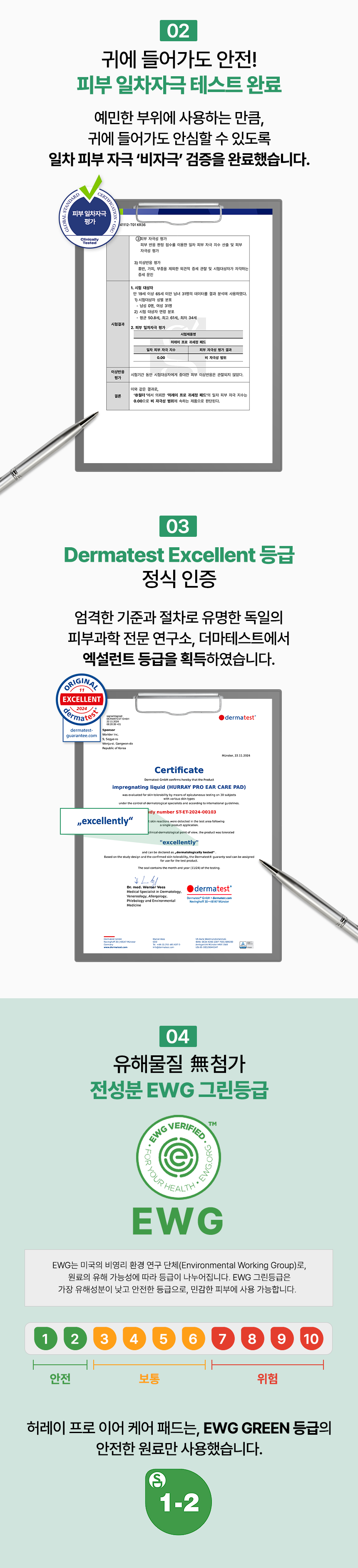 [무료배송] 허레이 프로 이어 케어 패드 50매 19번째
