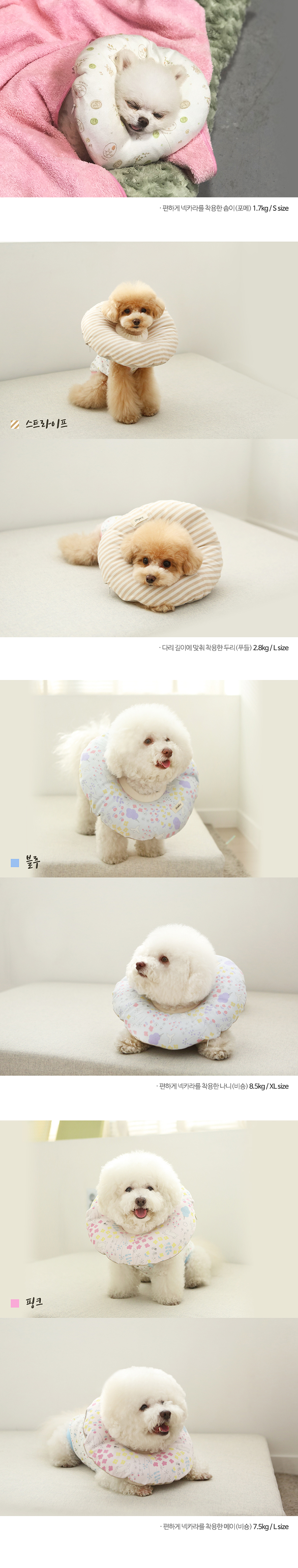 [무료배송] 이츠독 오가닉 홈케어링 넥카라 스트라이프 S-XL 2번째