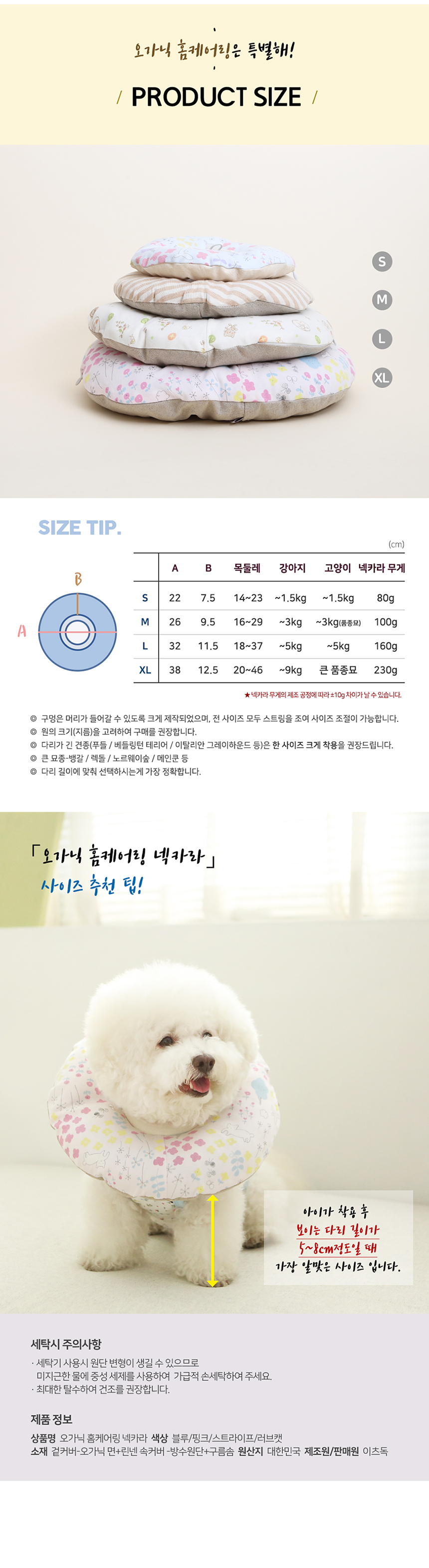 [무료배송] 이츠독 오가닉 홈케어링 넥카라 스트라이프 S-XL 4번째