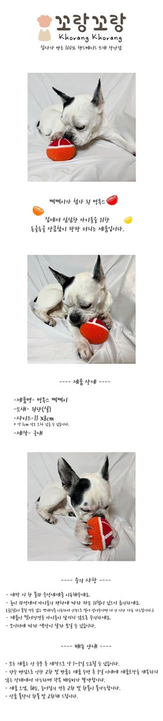 [무료배송] 꼬랑꼬랑 멍톡스 빅사이즈 삑삑이 쿠션 레몬/자몽/오렌지 1번째