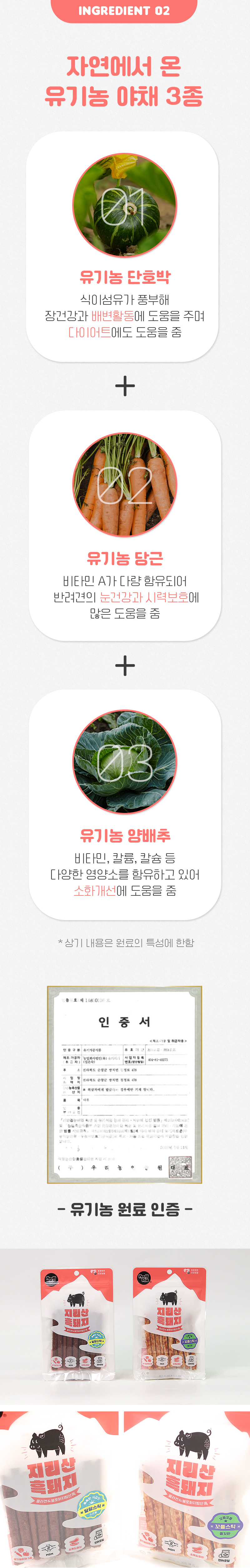 [NEW신상][무료배송] 뉴알엑스 지리산 흑돼지 말랑 스틱 100g 5번째