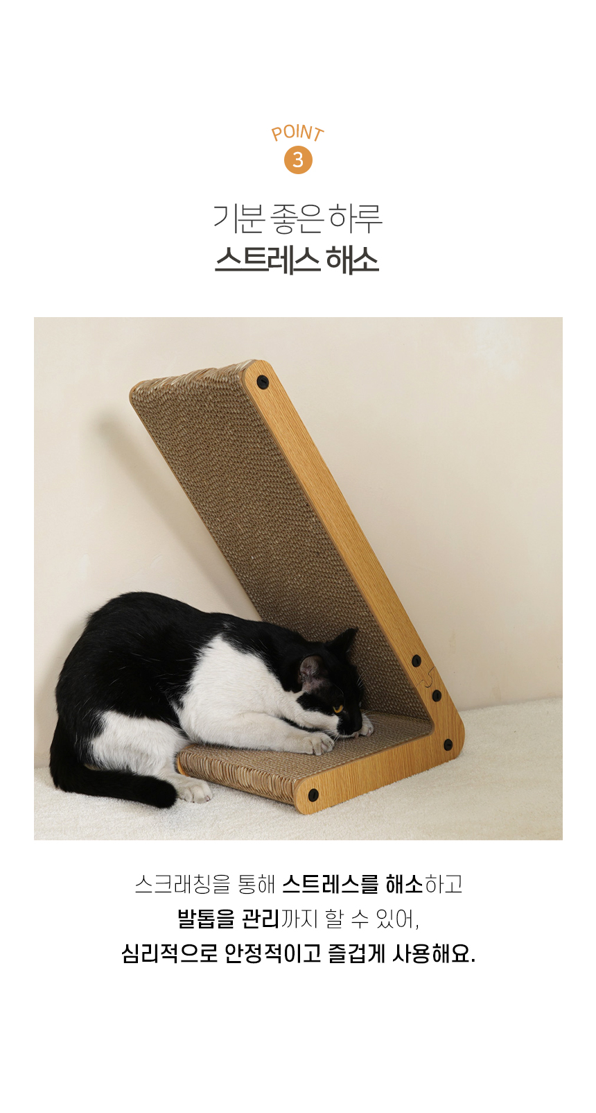 [NEW신상][무료배송] 개과천선 캣 어몽드 스탠딩 스크래쳐 7번째