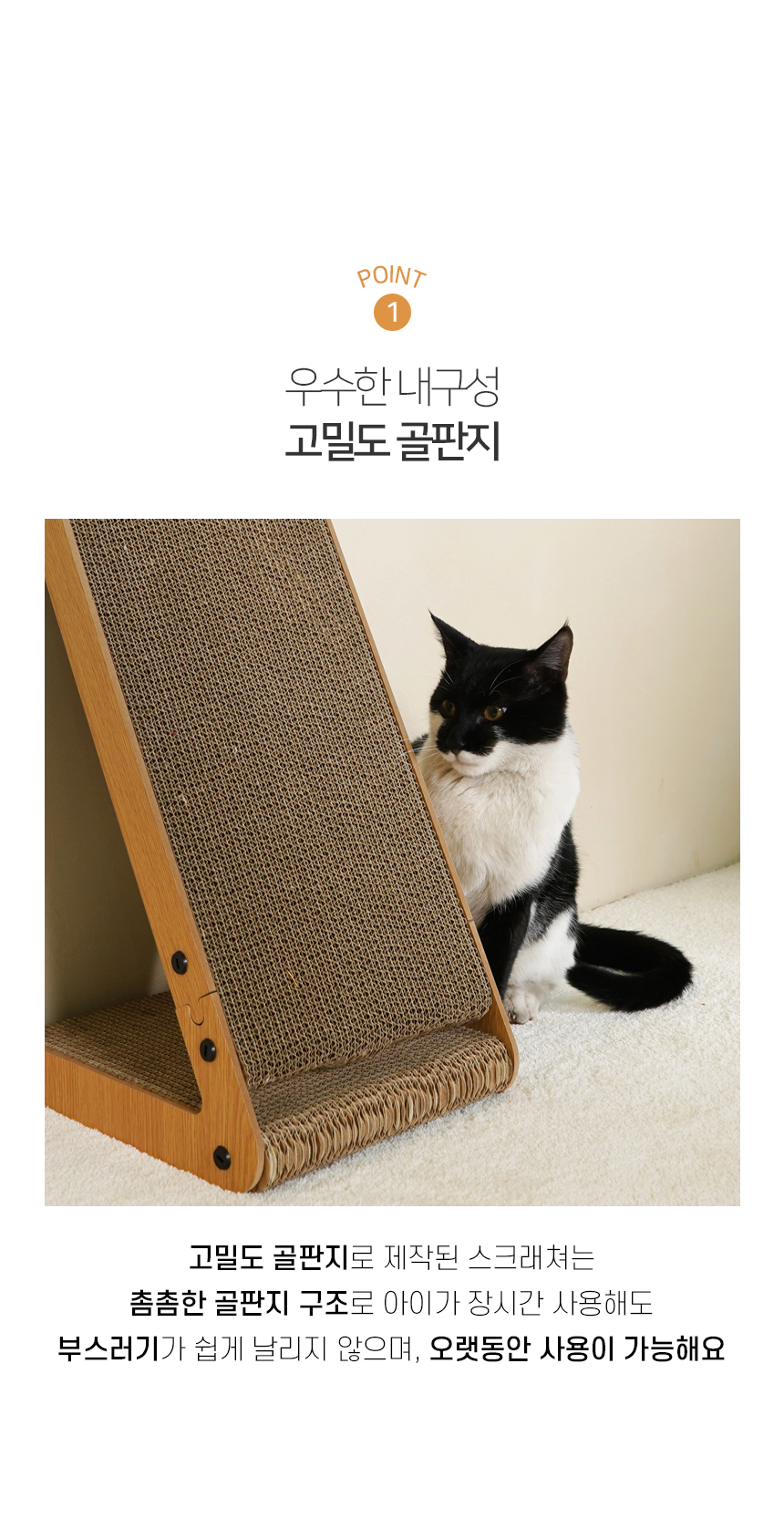 [NEW신상][무료배송] 개과천선 캣 어몽드 스탠딩 스크래쳐 4번째