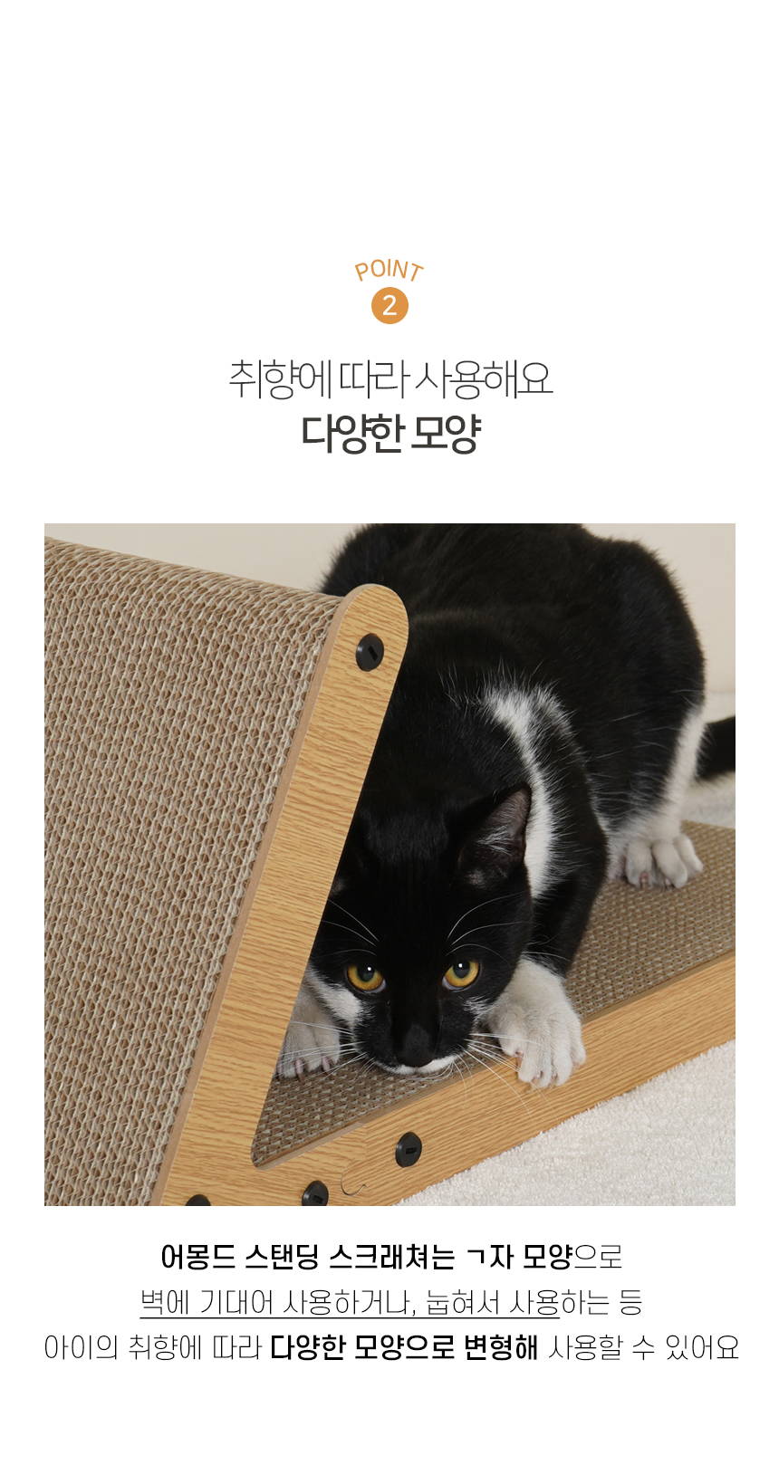 [NEW신상][무료배송] 개과천선 캣 어몽드 스탠딩 스크래쳐 5번째