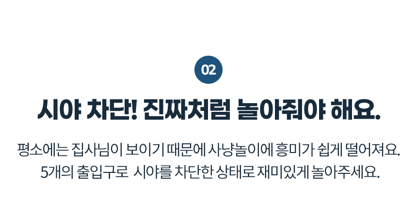 [NEW신상][무료배송] MIAMIA 플라워 고양이 숨숨 터널 장난감 집 15번째