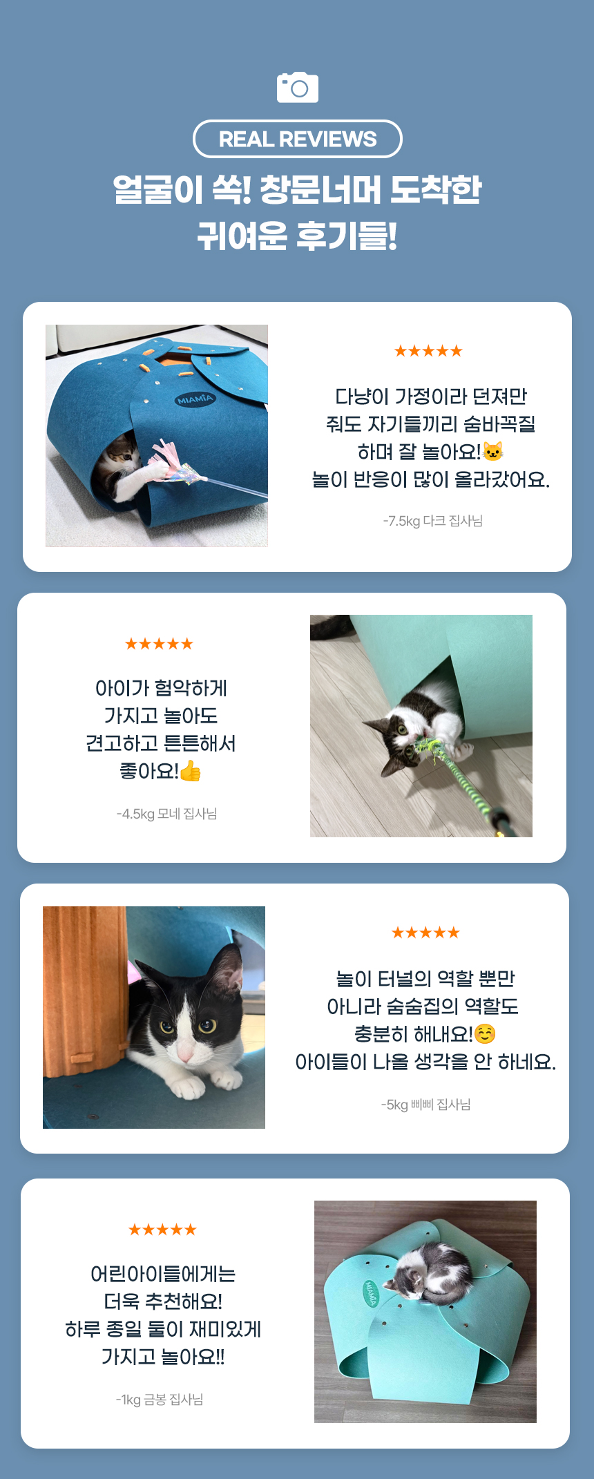 [NEW신상][무료배송] MIAMIA 플라워 고양이 숨숨 터널 장난감 집 8번째