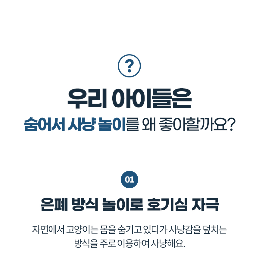 [NEW신상][무료배송] MIAMIA 플라워 고양이 숨숨 터널 장난감 집 13번째