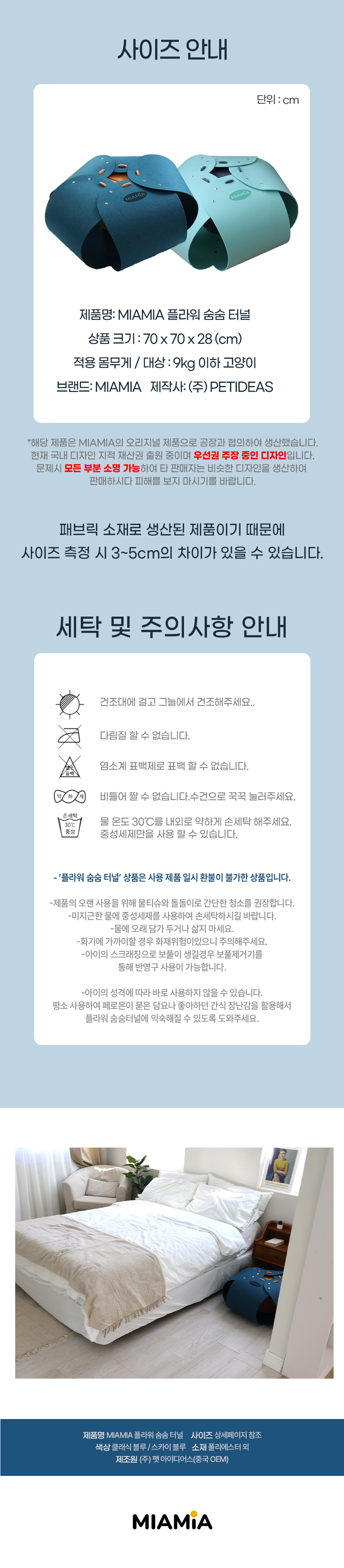 [NEW신상][무료배송] MIAMIA 플라워 고양이 숨숨 터널 장난감 집 32번째