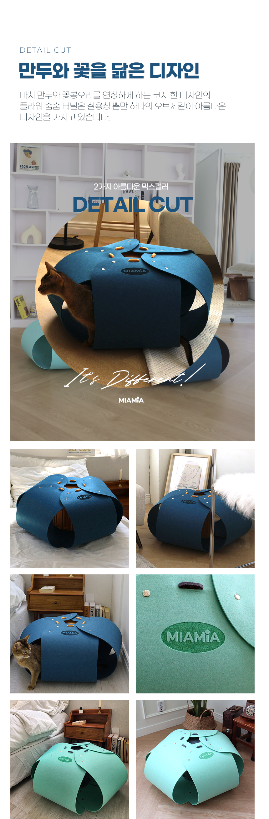 [NEW신상][무료배송] MIAMIA 플라워 고양이 숨숨 터널 장난감 집 29번째