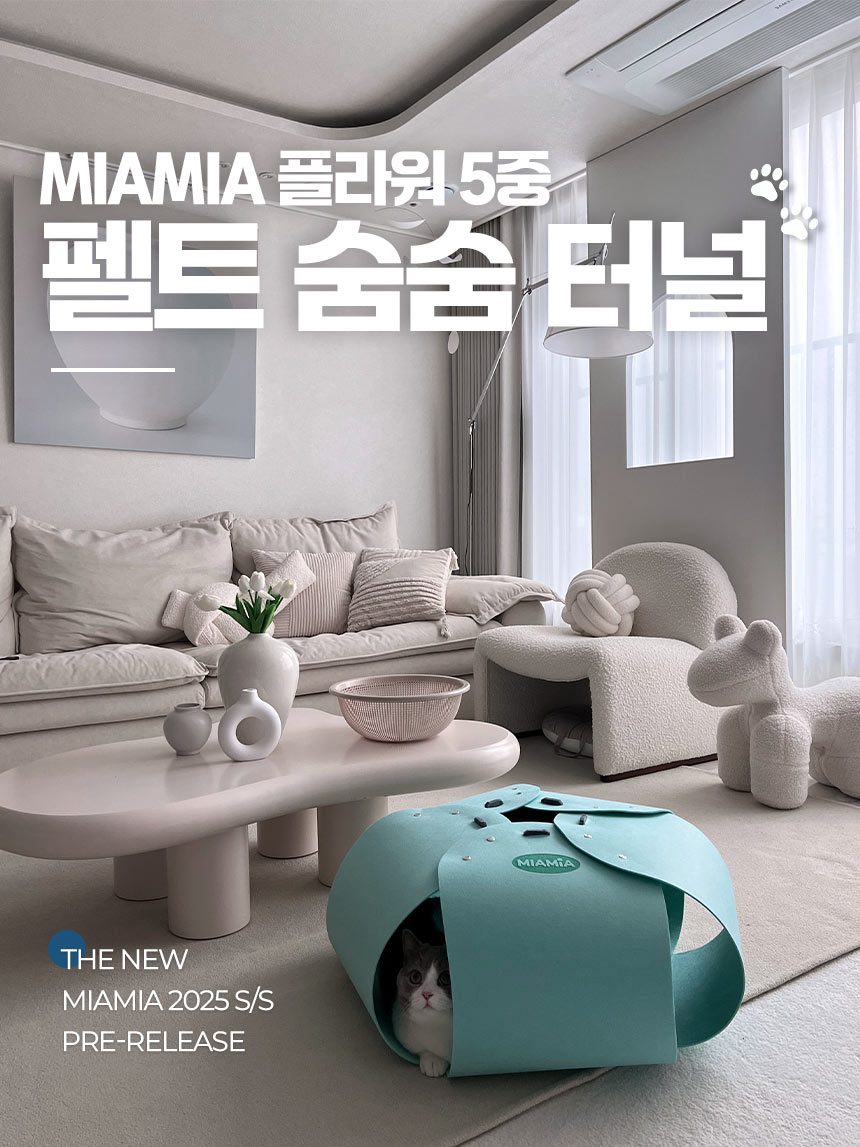 [NEW신상][무료배송] MIAMIA 플라워 고양이 숨숨 터널 장난감 집 4번째