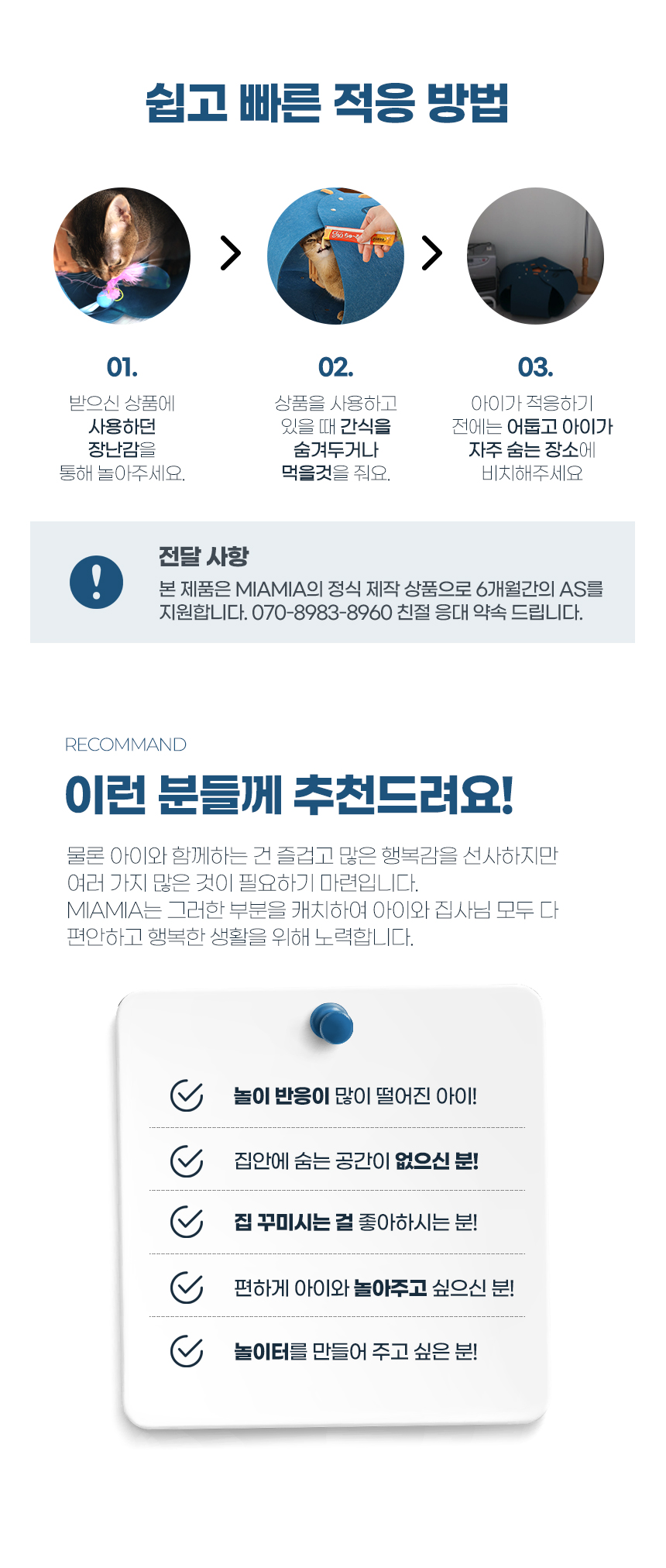 [NEW신상][무료배송] MIAMIA 플라워 고양이 숨숨 터널 장난감 집 30번째