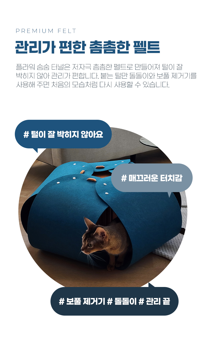 [NEW신상][무료배송] MIAMIA 플라워 고양이 숨숨 터널 장난감 집 26번째