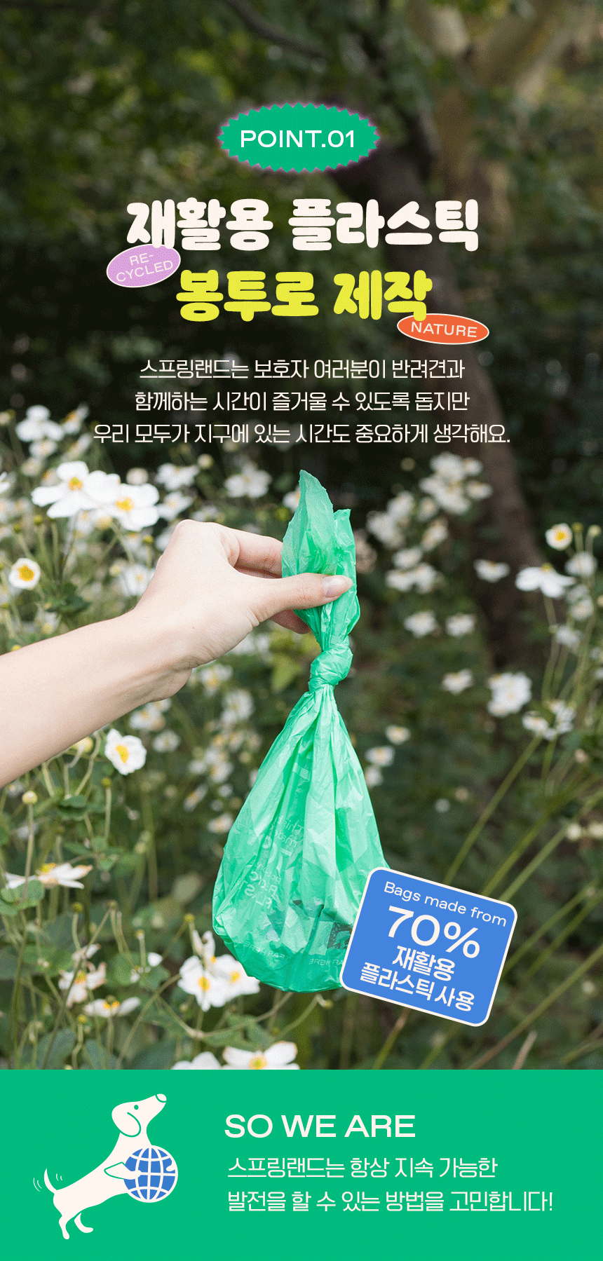 [무료배송] 스프링랜드 독 휴대용 간식 파우치 (블루베리/오트) 17번째