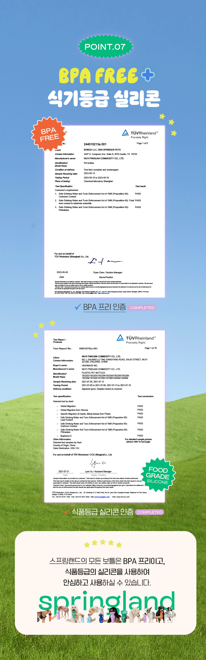 [무료배송] 스프링랜드 독 휴대용 간식 파우치 (블루베리/오트) 10번째