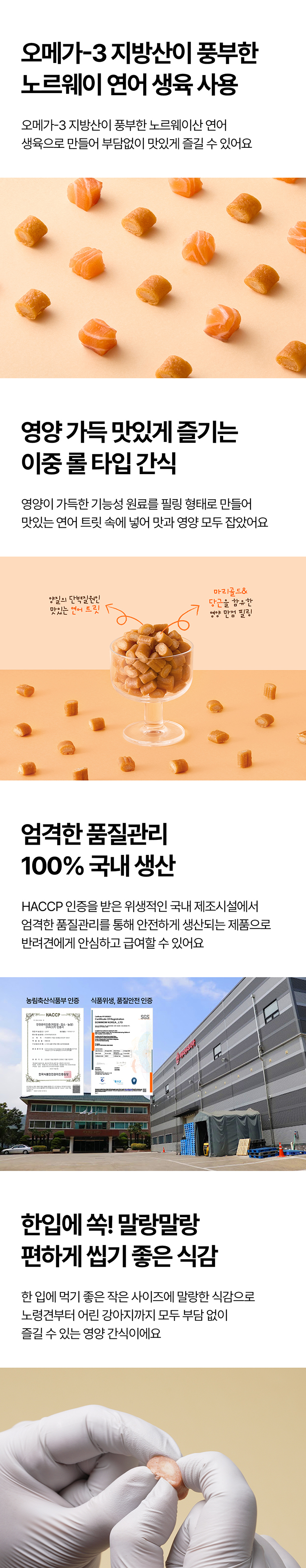 [NEW신상][무료배송] 듀먼 헬시 소프트 트릿 100g 눈가반짝 5팩 (연어+마리골드&당근) 3번째