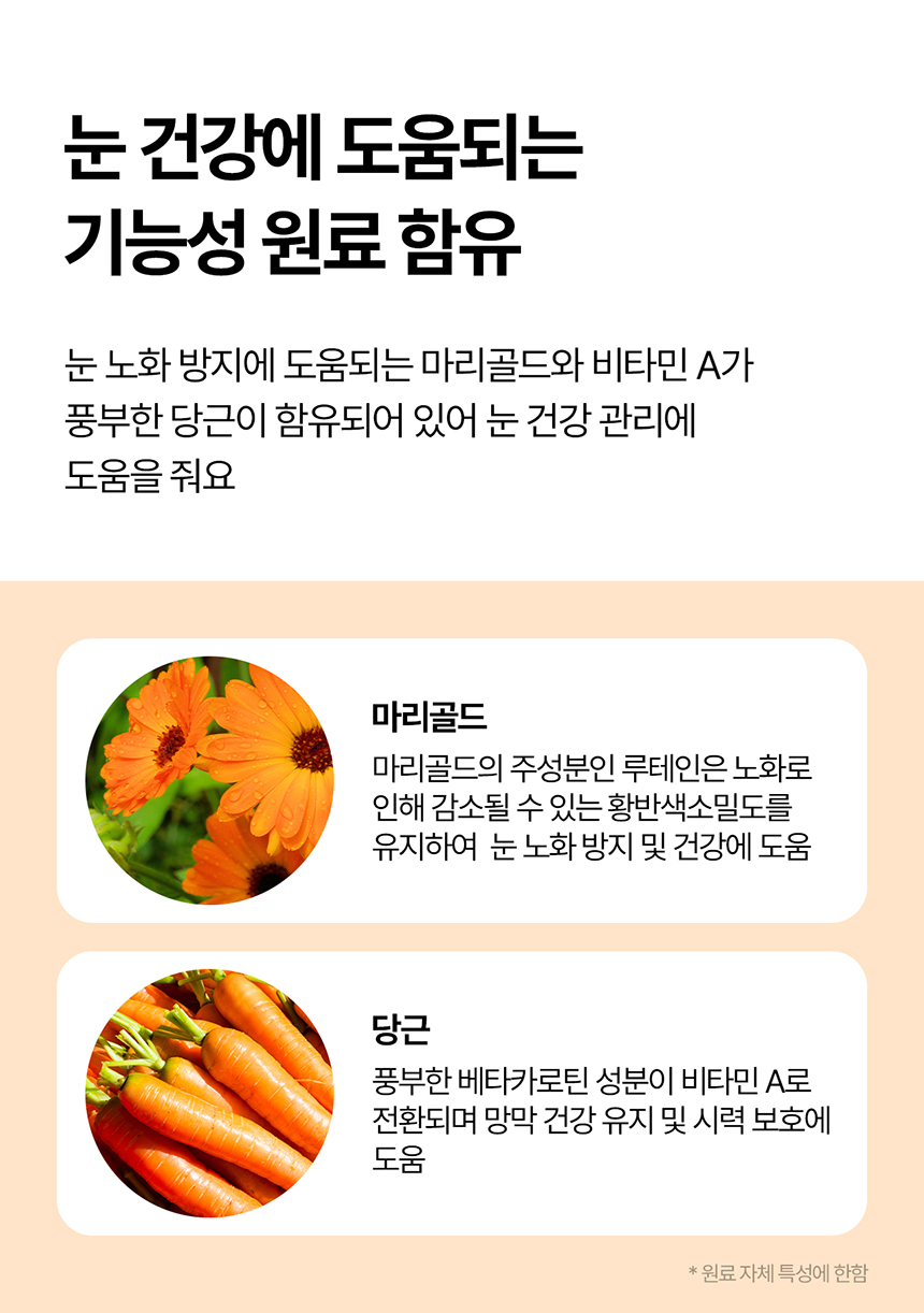 [NEW신상][무료배송] 듀먼 헬시 소프트 트릿 100g 눈가반짝 5팩 (연어+마리골드&당근) 2번째