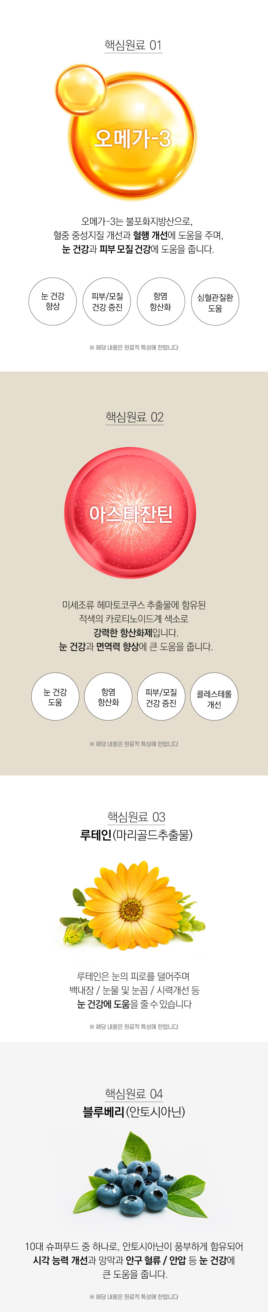 퍼센트퍼센트 메가아스타민아이즈 오메가3 눈물 눈영양제 100g 2번째