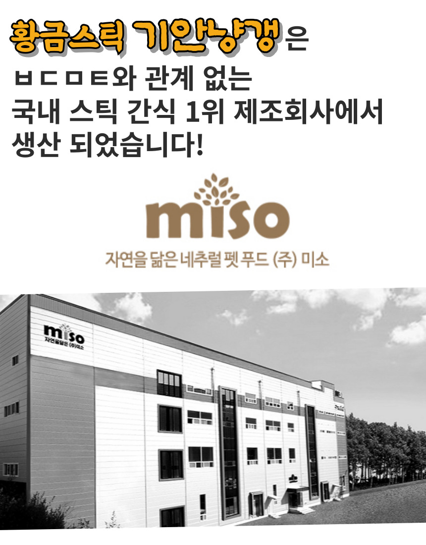 [무료배송] 기안냥갱 짜먹는 동물복지 닭가슴살 8g*30p 1번째