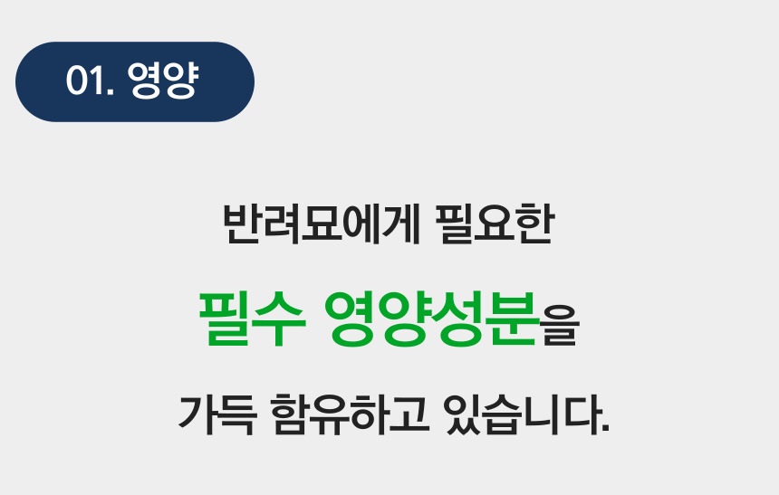 [무료배송] 기안냥갱 짜먹는 동물복지 닭가슴살 8g*30p 11번째