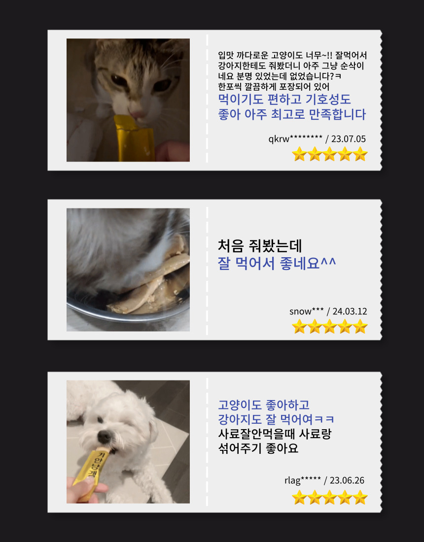 [무료배송] 기안냥갱 짜먹는 동물복지 닭가슴살 8g*30p 18번째